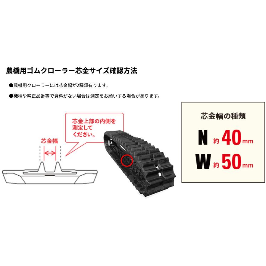 MAXIS(マクシス) クボタコンバイン用ゴムクローラー SR-J4 MAXIS(マクシス) クボタコンバイン用ゴムクローラー SR-J4
