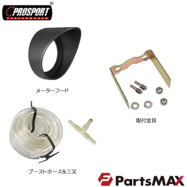 車 ブースト計 メーター 52パイ 2インチ PROSPORT プロスポーツ カスタム パーツ | ブランド登録なし | 01