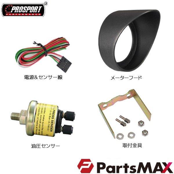 車 油圧計 メーター 52パイ 2インチ PROSPORT プロスポーツ ホワイト・ブルーLED 52mm 52ミリ 52Φ カスタム パーツ | ブランド登録なし | 01