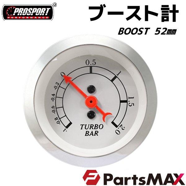 3連セット ブースト/水温/電圧 メーター 2インチ PROSPORT