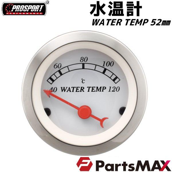 3連セット ブースト/水温/電圧 メーター 2インチ PROSPORT