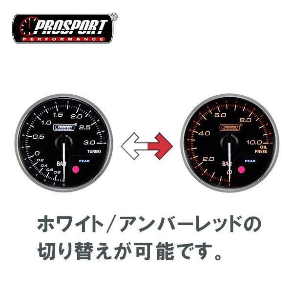3連セット 油圧/油温/水温 車 メーター 52パイ 2インチ PROSPORT プロ