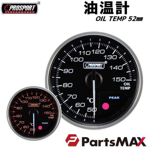 3連セット 油圧/油温/水温 車 メーター 52パイ 2インチ PROSPORT プロ