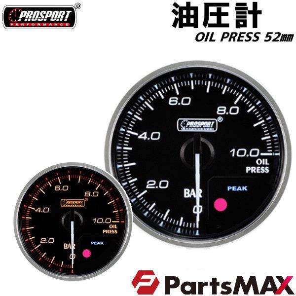 3連セット 油圧/油温/水温 車 メーター 52パイ 2インチ PROSPORT プロ