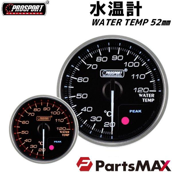 3連セット 油圧/油温/水温 車 メーター 52パイ 2インチ PROSPORT プロ