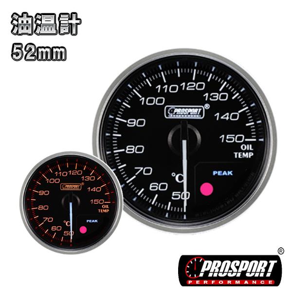 車 油温計 メーター 52パイ 2インチ PROSPORT プロスポーツ PK ワーニング機能付 52mm 52ミリ 52Φ カスタム パーツ | ブランド登録なし