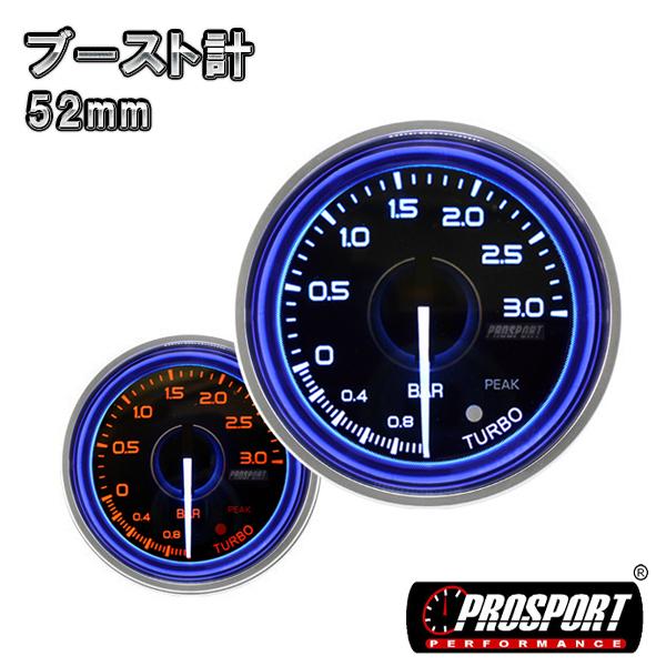 車 ブースト計 メーター 52パイ 2インチ PROSPORT プロスポーツ ブルーリング　PK ワーニング機能 カスタム パーツ | ブランド登録なし