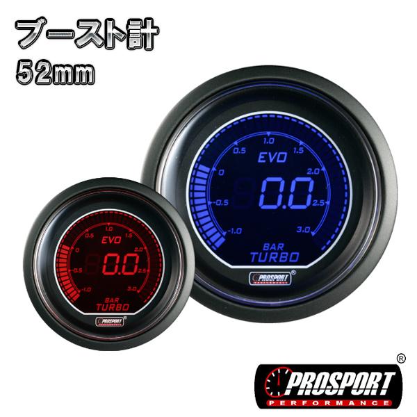 車 ブースト計 メーター 52パイ 2インチ PROSPORT プロスポーツ デジタル 2カラーLCDディスプレイ カスタム パーツ | ブランド登録なし