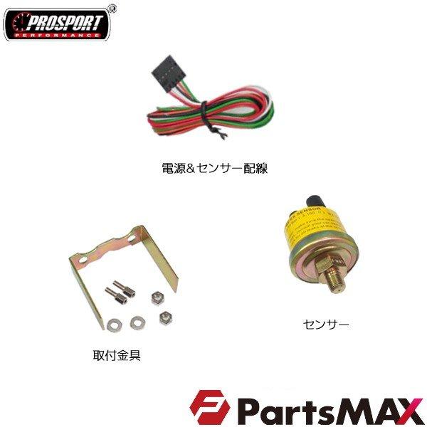 車 油圧計 メーター 52パイ 2インチ PROSPORT プロスポーツ デジタル 2カラーLCDディスプレイ 52mm 52ミリ 52Φ カスタム パーツ | ブランド登録なし | 01