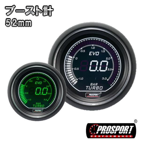 車 ブースト計 メーター 52パイ 2インチ PROSPORT プロスポーツ デジタル 2カラーLCDディスプレイ 52mm 52ミリ 52Φ カスタム パーツ | ブランド登録なし