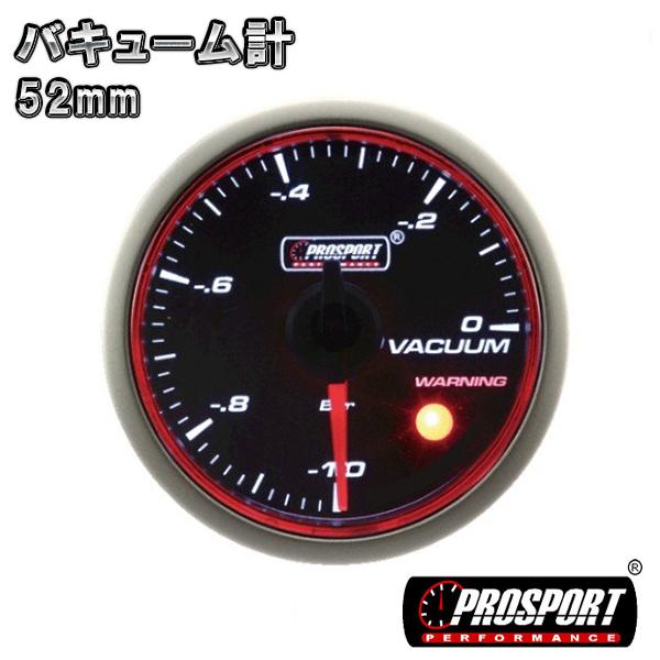 車 バキューム計 メーター 52パイ 2インチ PROSPORT プロスポーツ 赤リング ワーニング機能付 52mm 52ミリ 52Φ カスタム パーツ | ブランド登録なし