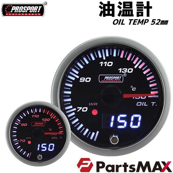 3連セット ブースト・油温・水温 メーター 2インチ PROSPORT デジタル