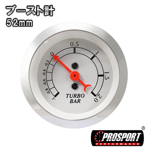 車 ブースト計 メーター 52パイ 2インチ PROSPORT プロスポーツ クラシック ホワイト 52mm 52ミリ 52Φ カスタム パーツ | ブランド登録なし