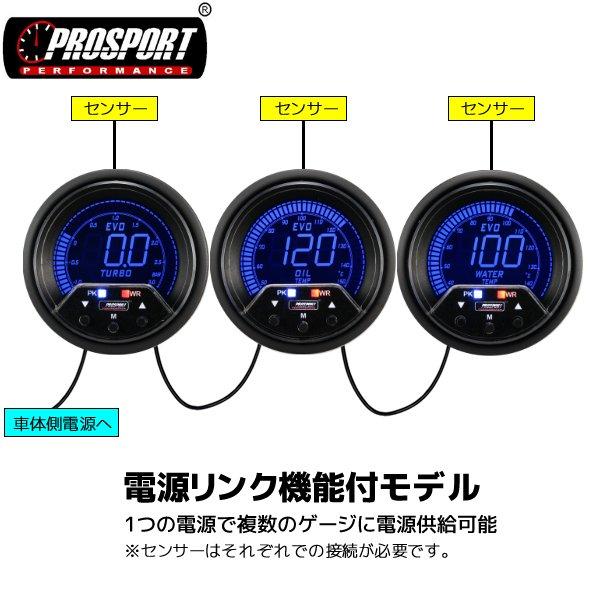 3連セット 油圧・油温・水温 デジタル メーター 60パイ PROSPORT プロ