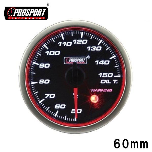 車 油温計 メーター 60パイ PROSPORT プロスポーツ 赤リング ワーニング機能付 60mm 60ミリ 60Φ カスタム パーツ | ブランド登録なし