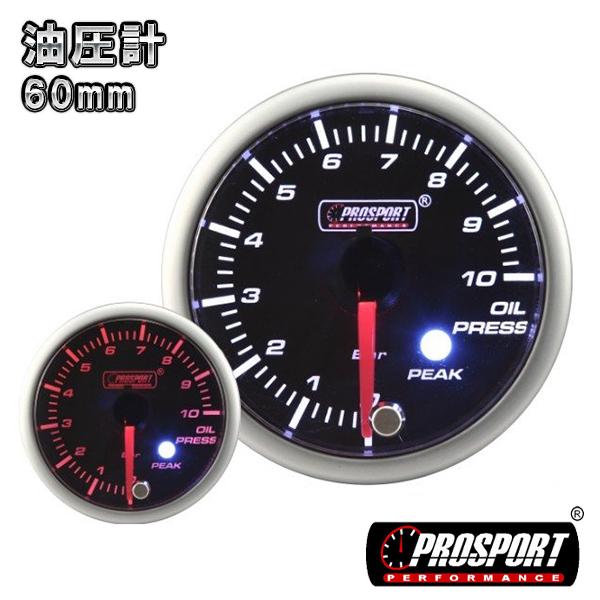 車 油圧計 メーター 60パイ PROSPORT プロスポーツ ワーニング機能 PK付き 60mm 60ミリ 60Φ カスタム パーツ | ブランド登録なし