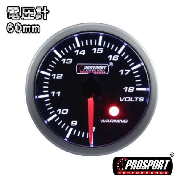 車 電圧計 メーター 60パイ PROSPORT プロスポーツ ワーニング機能付 60mm 60ミリ 60Φ カスタム パーツ　 | ブランド登録なし