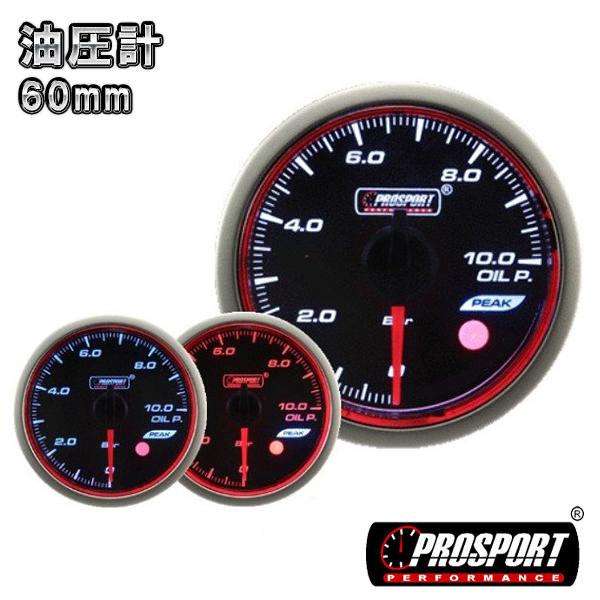車 油圧計 メーター 60パイ Prosport プロスポーツ 赤リング Pk ワーニング機能付 60mm 60ミリ 60f カスタム パーツ 238wrcoppk R Bar Partsmaxヤフー店 通販 Yahoo ショッピング
