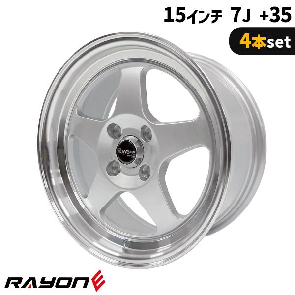 4本セット Rayone Racing 536 15インチ 7J+35 4H PCD100 アルミ
