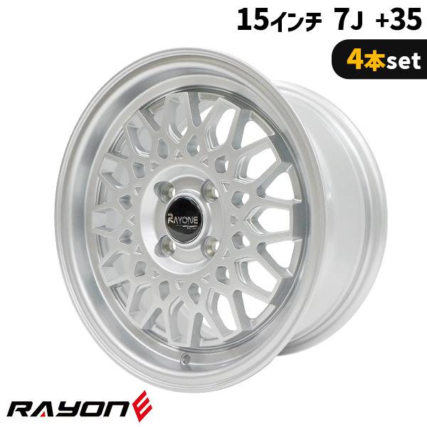 4本セット Rayone Racing 643 15インチ 7J+35 4H PCD100 アルミ