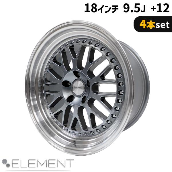 4本セット ELEMENT E55 18インチ 9.5J +12 5H PCD114.3 メッシュ