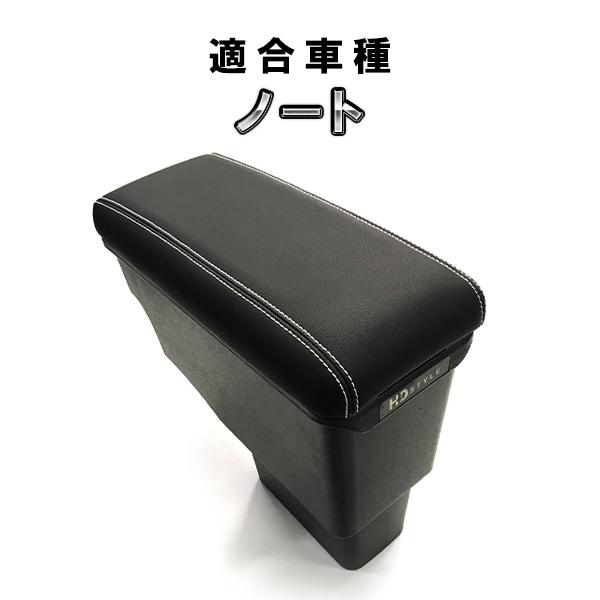 ノート E12系 e-POWER専用 アームレスト センターコンソール