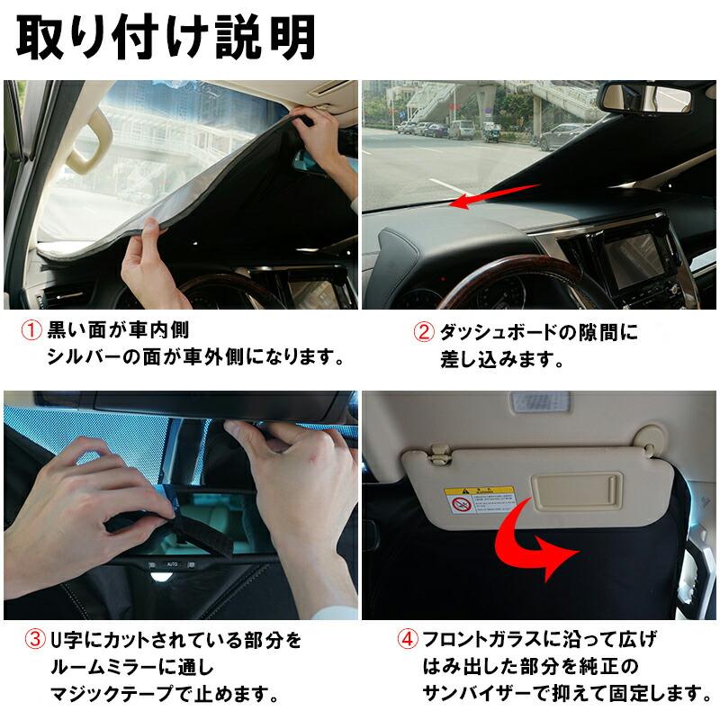 日よけ セレナ C26 用 フロントサンシェード 駐車 車中泊グッズ