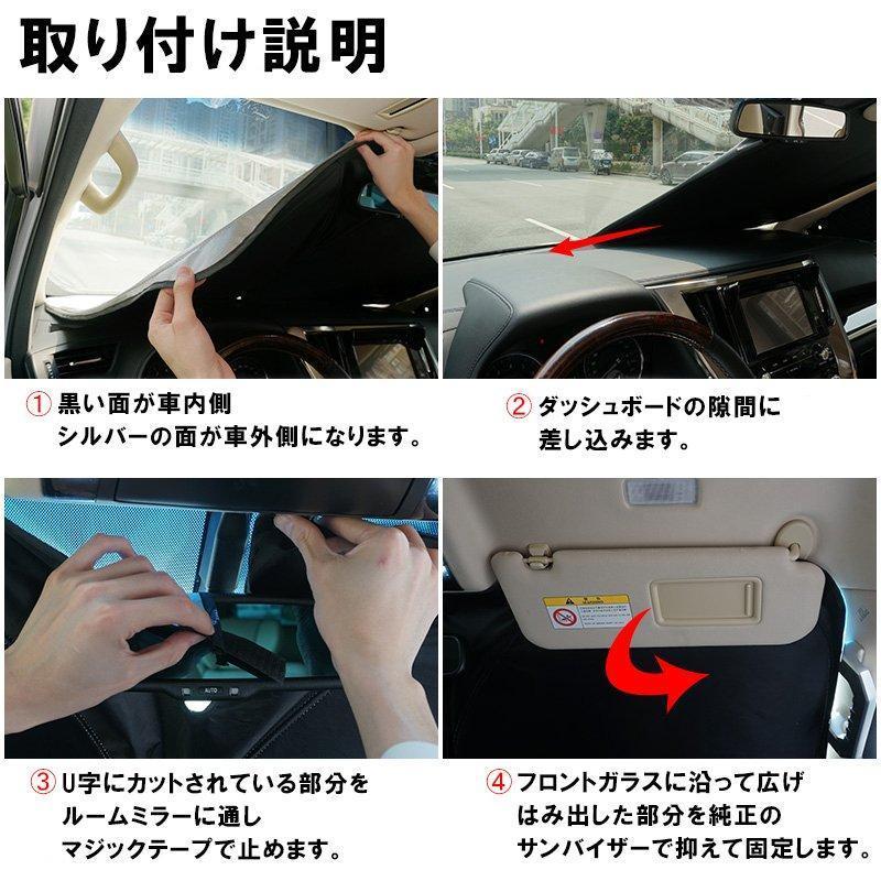 日よけ フロント用 3枚 ハイエース 200系 標準ボディ車 用 フロント