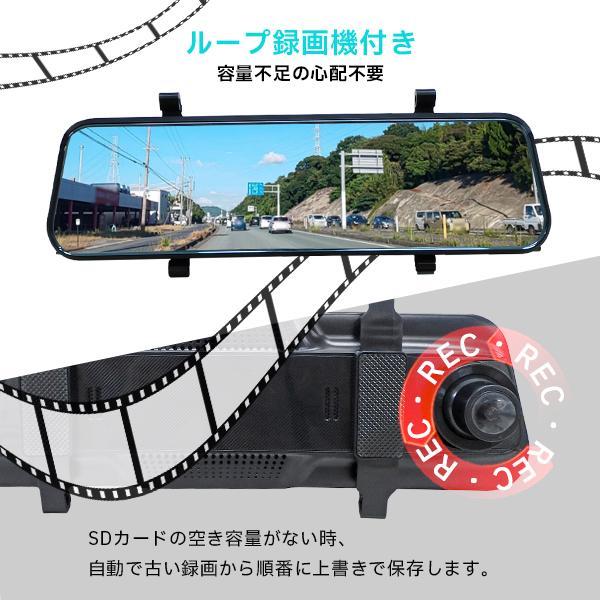 ミラー型ドライブレコーダー 1080P 前後カメラ リアカメラ 暗視 広角
