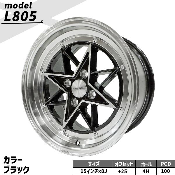 4本セット ELEMENT L805 15インチ 8J+25 4H PCD100 ブラック アルミ
