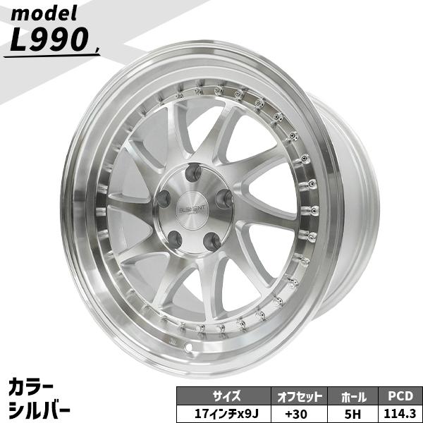 4本セット ELEMENT L990 17インチ 9J+30 5H PCD114.3 シルバー