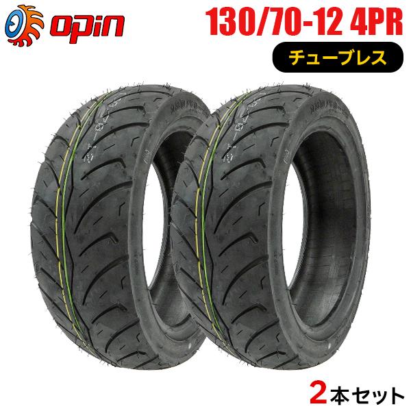 2本セット 130/70-12 新品タイヤ OPIN JC094 バイクタイヤ オートバイ