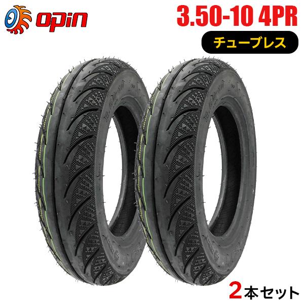2本セット 3.50-10 新品タイヤ OPIN JC104 バイクタイヤ オートバイ