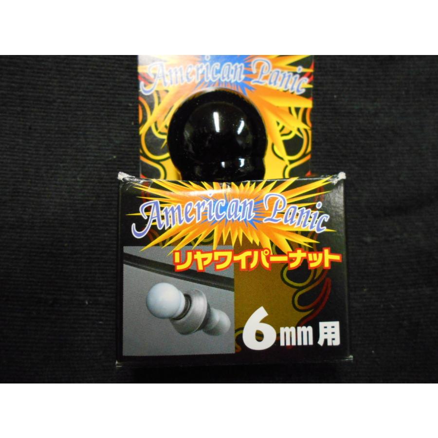 B級品 リアワイパーナット ブラック アメリカンパニック Rw 023bk キャップ マスコット Rw 023bk Partsmaxヤフー店 通販 Yahoo ショッピング