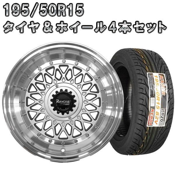 15インチ8J+20 ホイール タイヤ付 4本セット タイヤホイール 4本セット RAYONE 686SMR 15インチ 8J +20 4H PCD100