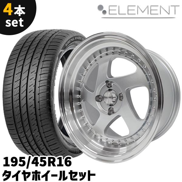 タイヤホイール 4本セット ELEMENT CH0511 195/45R16 16インチ 8J +25