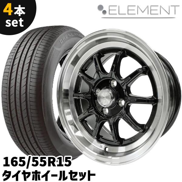 タイヤホイール 4本セット ELEMENT L024 165/55R15 15インチ 7J +35 4H