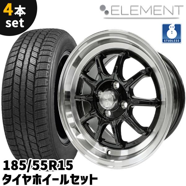 スタッドレスタイヤホイール 4本セット ELEMENT L024 185/55R15 15