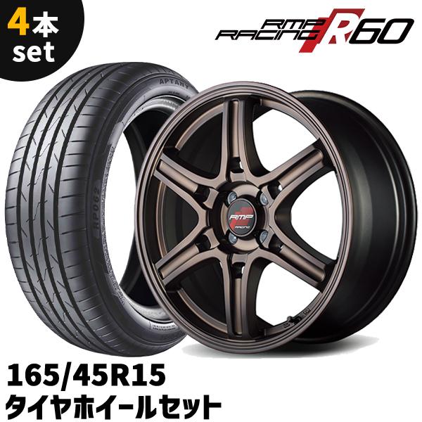 RMP タイヤホイール 4本セット MID RACING R60 15インチ 5J +45 4H PCD100 165/45R15 クラシカル ...