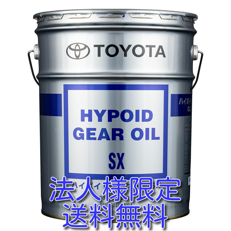 トヨタ（TOYOTA） 法人様限定 送料無料！ トヨタ純正ハイポイドギヤ