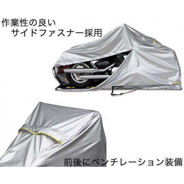 MARUTO フルカバー・バイクカバー FC-L （Lサイズ）の画像
