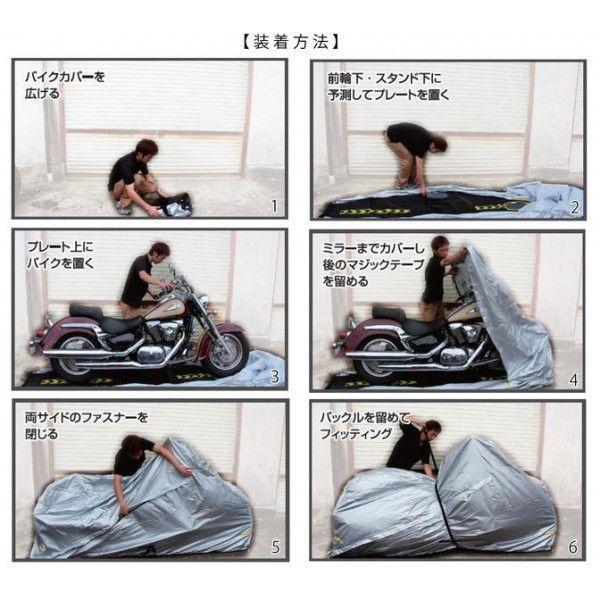 MARUTO フルカバー・バイクカバー FC-L （Lサイズ）の画像