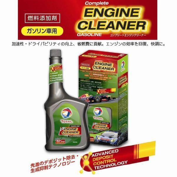 Total 正規通販 コンプリート エンジンクリーナー ガソリン添加剤 584円 1