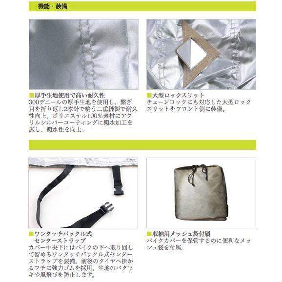 リード工業 LEAD BZ-952A 大型スクーター専用バイクカバー : Parts