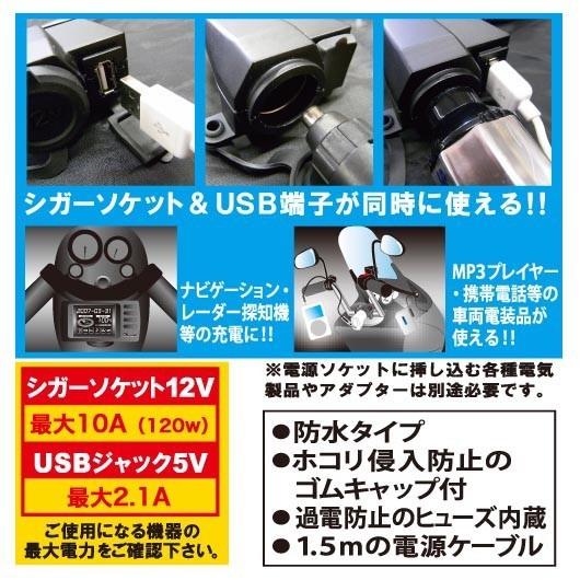 MCsignalDCステーション2USBプラスバイク用シガーソケットUSB端子