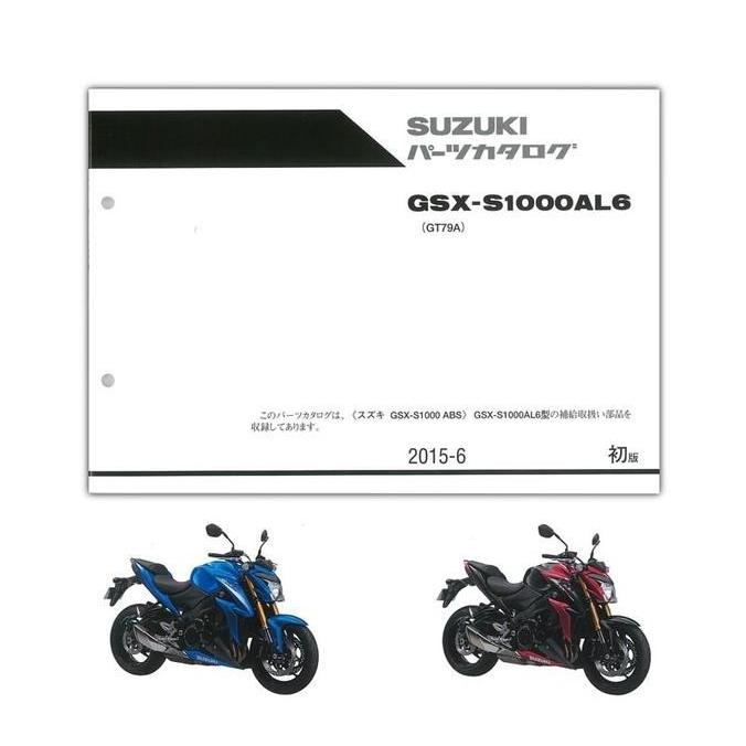 SUZUKI GSX-S1000 GSX-S1000GT サービスマニュアル