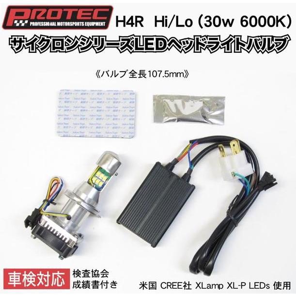 プロテック PROTEC LEDバルブヘッドライトバル M 65022 397 プロテック PROTEC LEDバルブヘッドライトバル M 65022 397の通販 by
