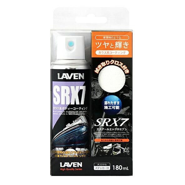 LAVEN ラベン ガラス系ボディーコーティング ブランドのギフト SRX7 超特価SALE開催 97837-518352 180mL 530円