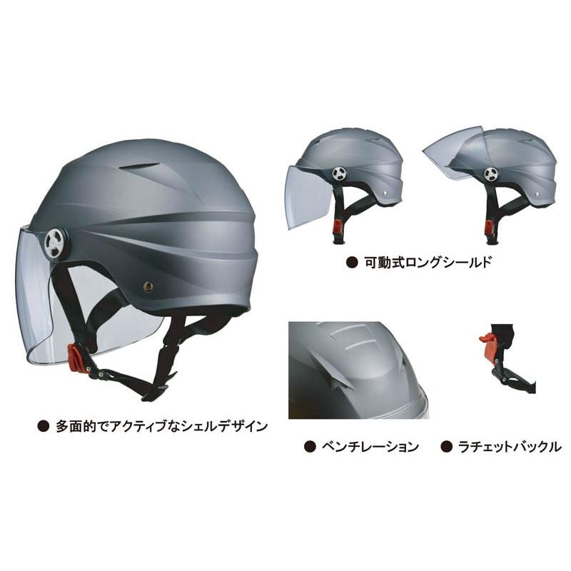 リード工業 SERIO（セリオ） RE-41 開閉シールド付きハーフヘルメット