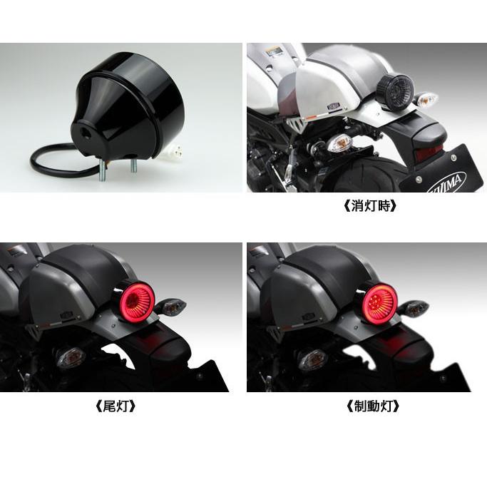 KIJIMA（キジマ） YAMAHA XSR900/BOLT LEDテールランプユニット 217